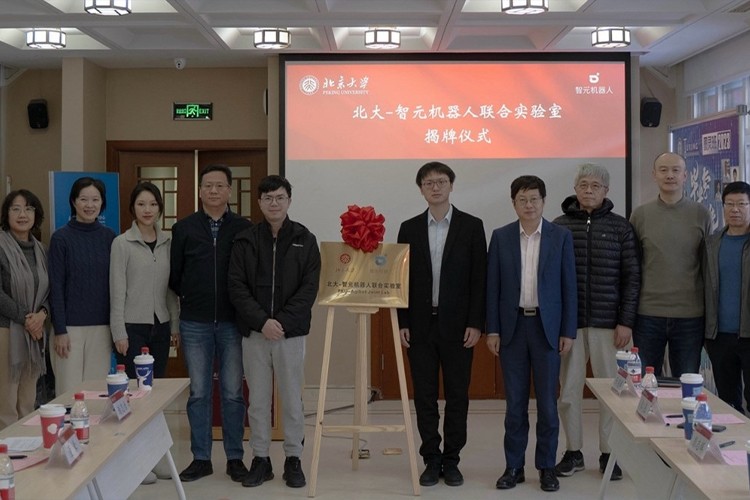 “北大—太阳成tyc机器人联合实验室”正式成立