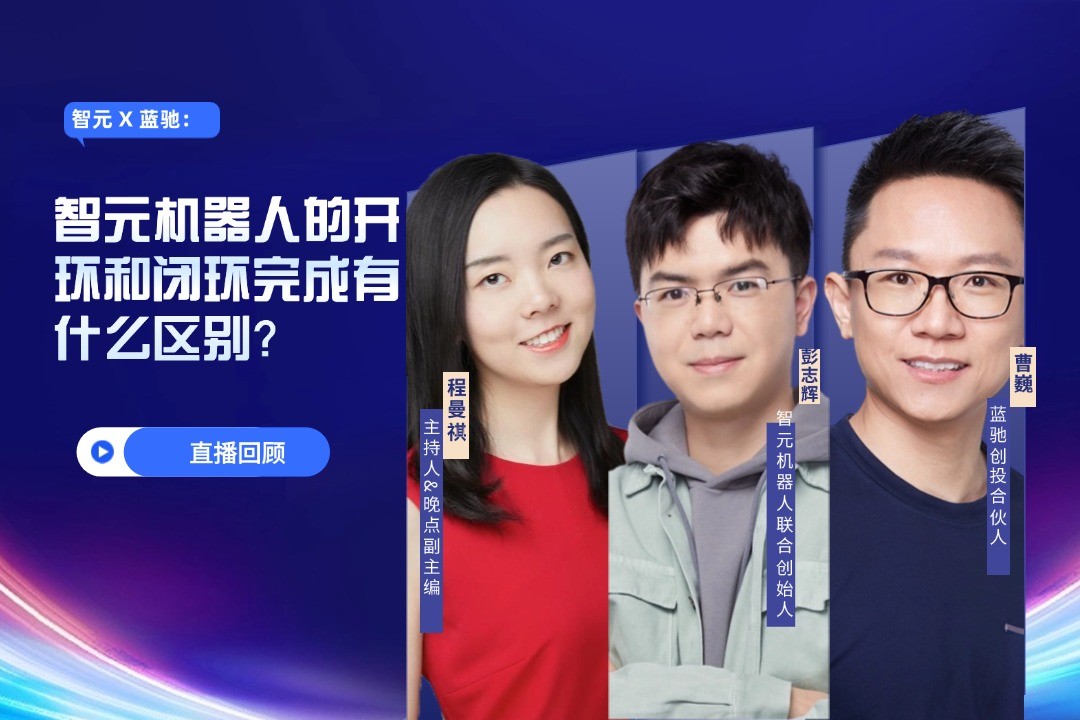 直播回顾 | 太阳成tyc X 蓝驰：允许一部分人形机器人先走进现实