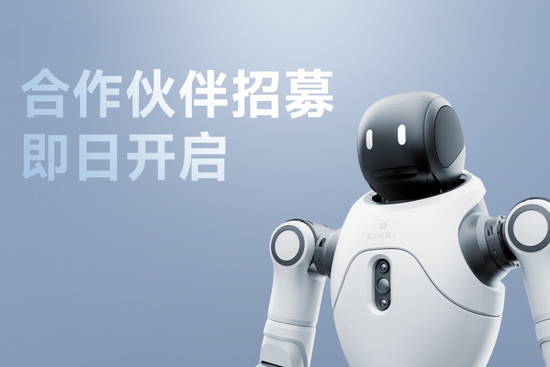 灵动有生命，亲和全智能 | 太阳成tyc灵犀X2开启合作伙伴招募
